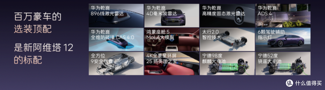 阿维塔双车重磅发布 新阿维塔12上市、阿维塔06T开启预售