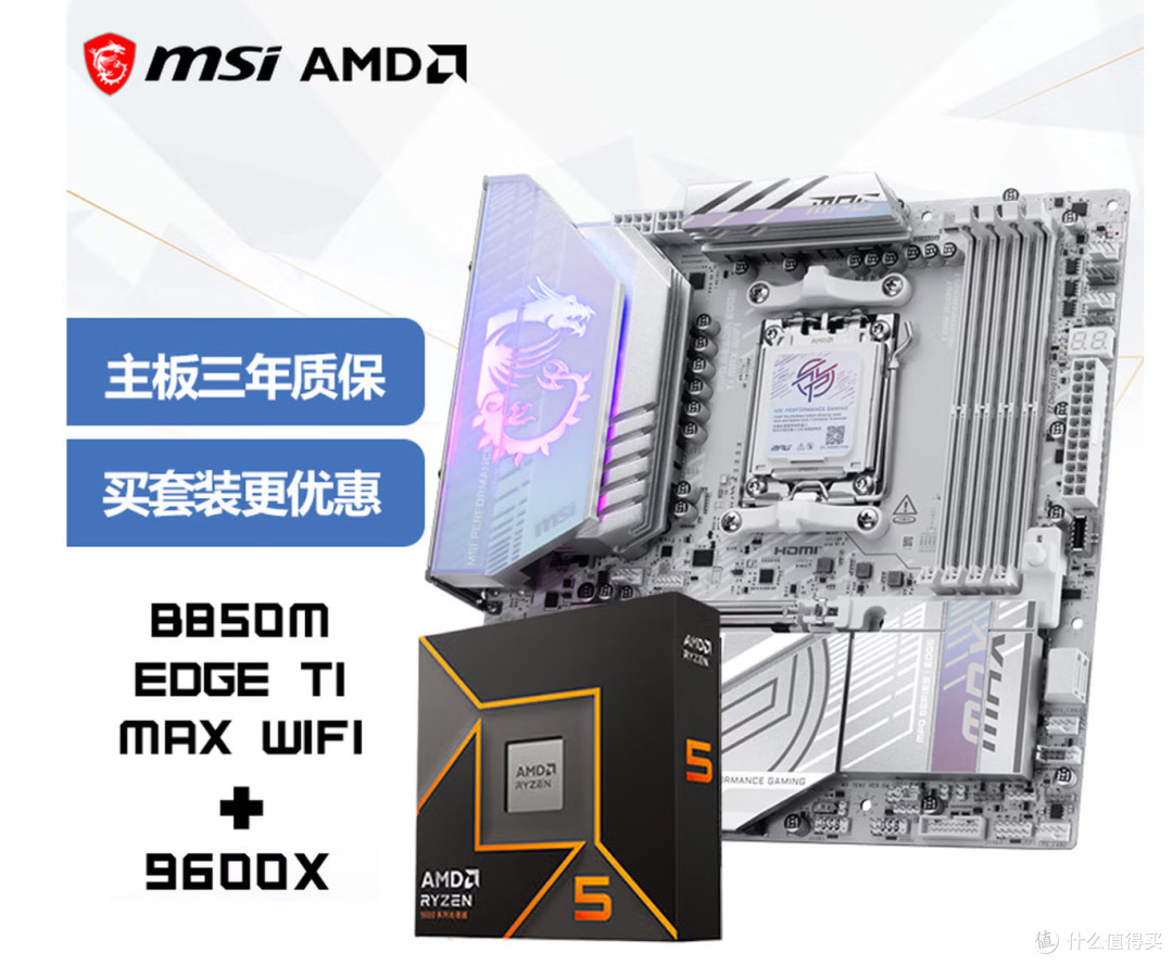 2026年4月装机避坑指南:Ultra5 250K PLUS还是锐龙9600X随便剁手