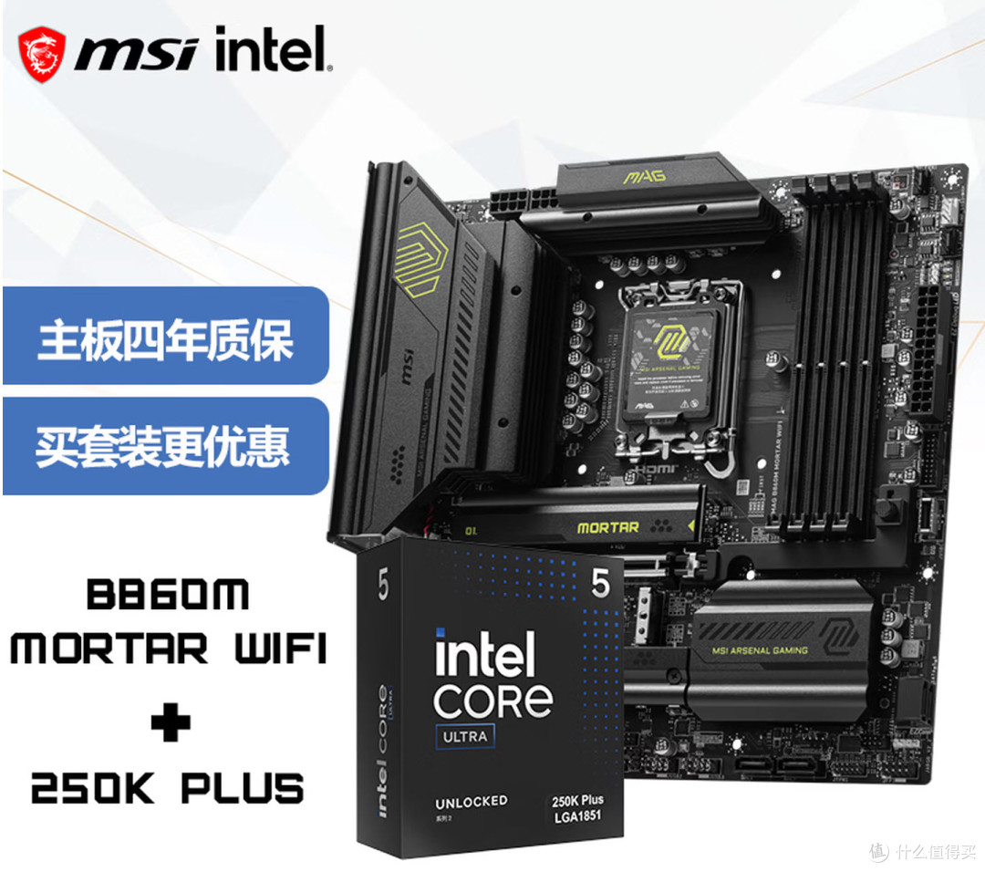 2026年4月装机避坑指南:Ultra5 250K PLUS还是锐龙9600X随便剁手