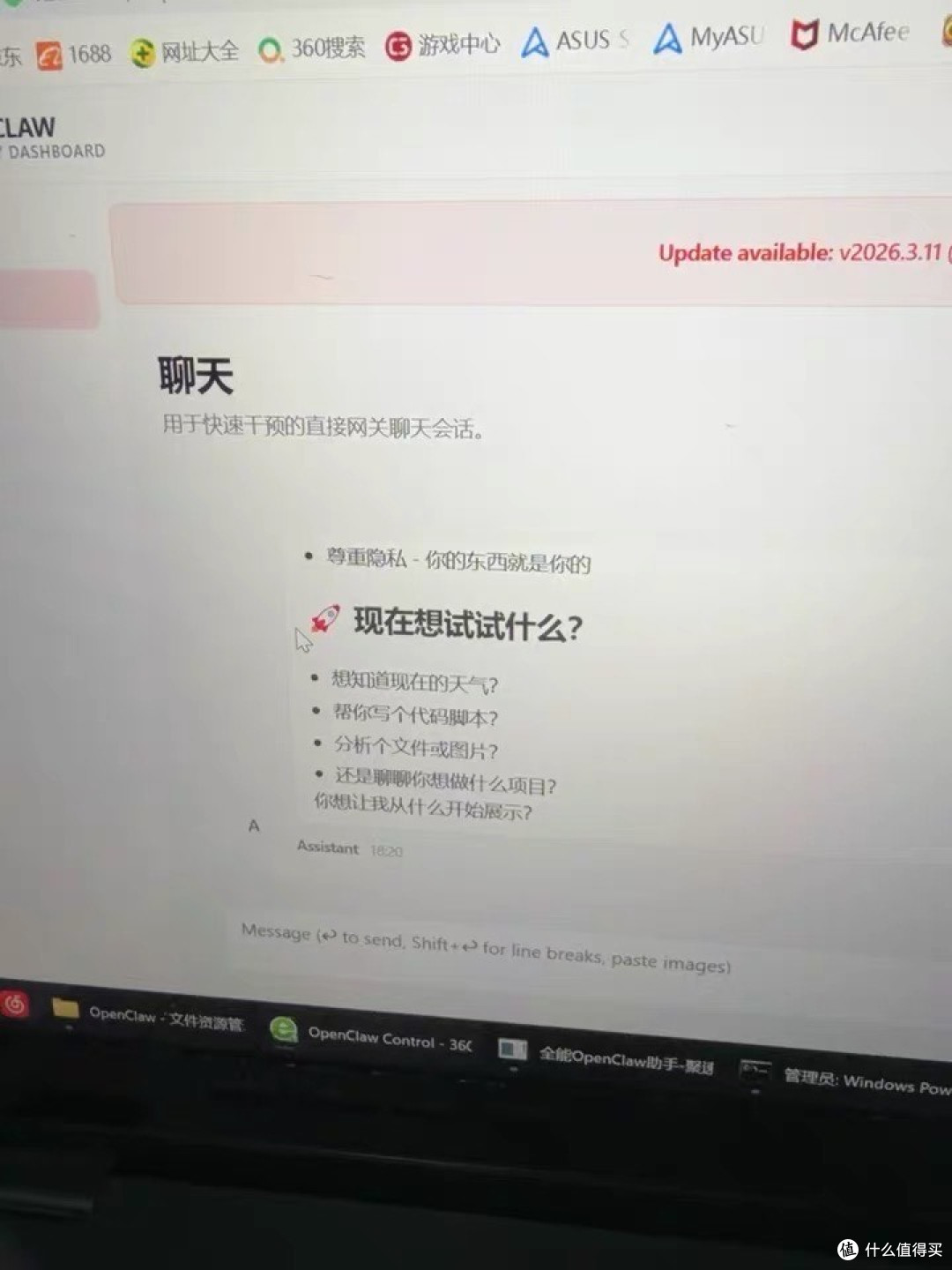 从机械重复到价值创造:我的OpenClaw效率跃迁之旅