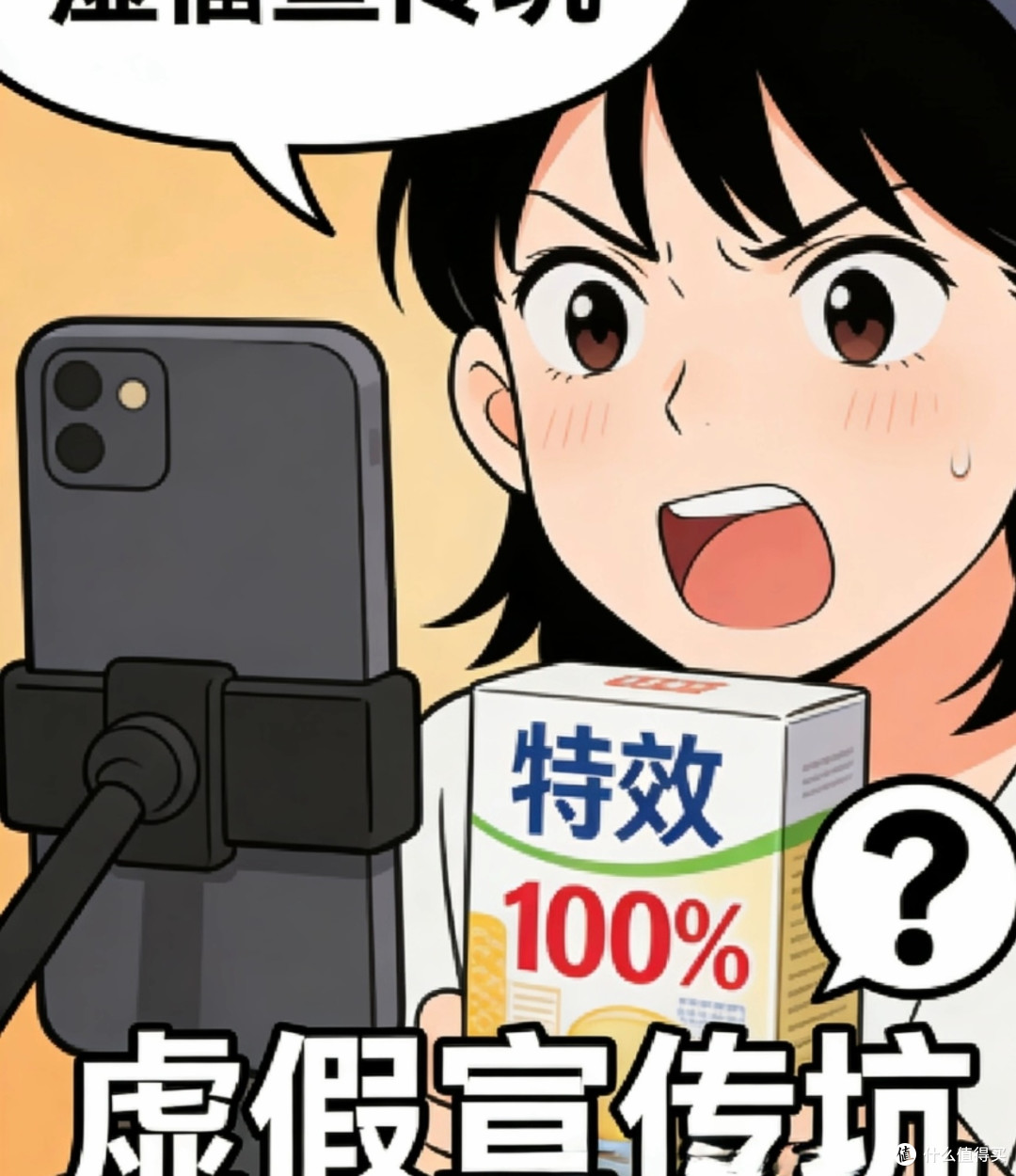电商促销与预付卡陷阱