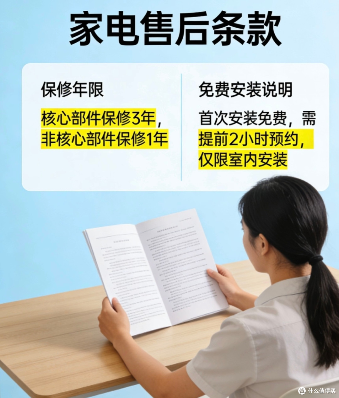 网购家电避坑指南:核心参数与售后