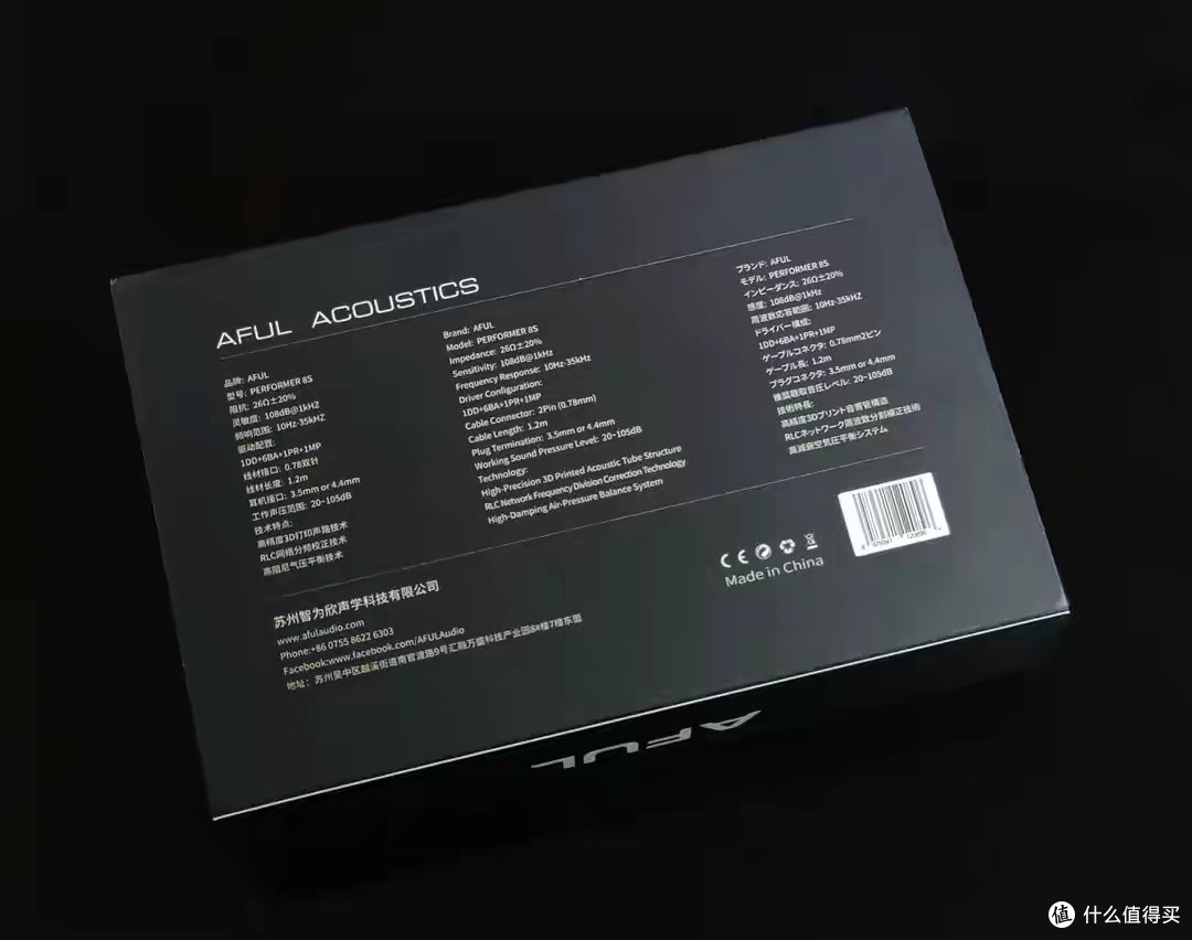 并非P8简单的产品迭代!AFUL P8S可调被动辐射让9单元玩出新花样