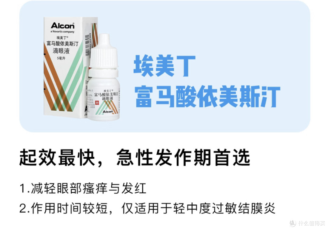 过敏季用药指南：别只知道氯雷他定