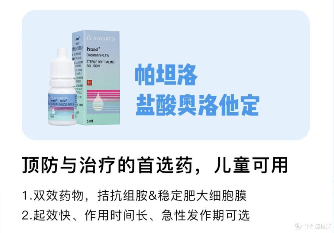 过敏季用药指南：别只知道氯雷他定