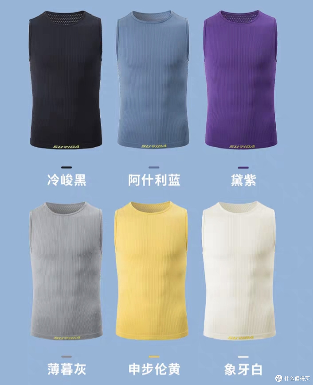 微压透气，舒爽随行：速力达3D运动背心双配色实测体验