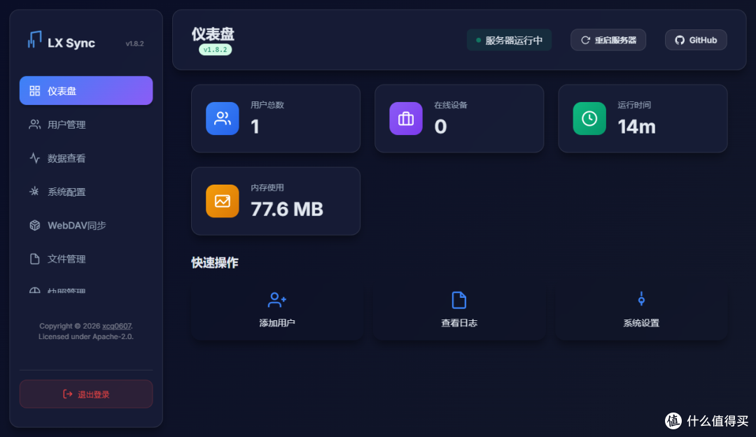 你的 NAS 缺一个音乐播放器:界面清爽,音质无损,关键是免费!