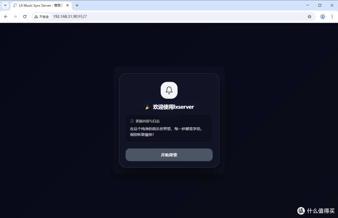 你的 NAS 缺一个音乐播放器:界面清爽,音质无损,关键是免费!