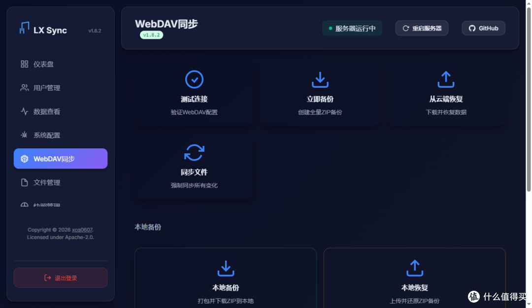 你的 NAS 缺一个音乐播放器:界面清爽,音质无损,关键是免费!