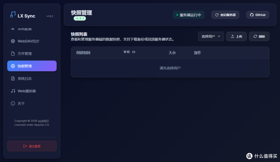你的 NAS 缺一个音乐播放器:界面清爽,音质无损,关键是免费!