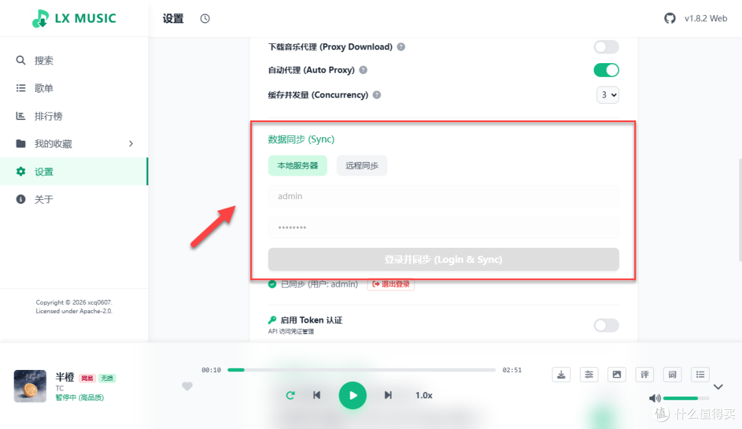 你的 NAS 缺一个音乐播放器:界面清爽,音质无损,关键是免费!