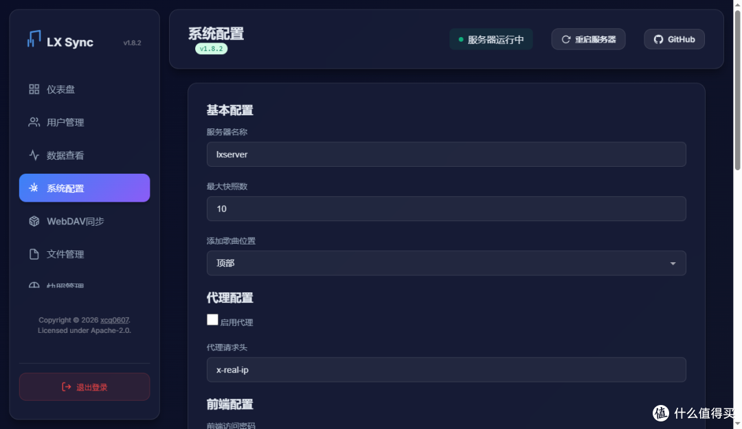 你的 NAS 缺一个音乐播放器:界面清爽,音质无损,关键是免费!