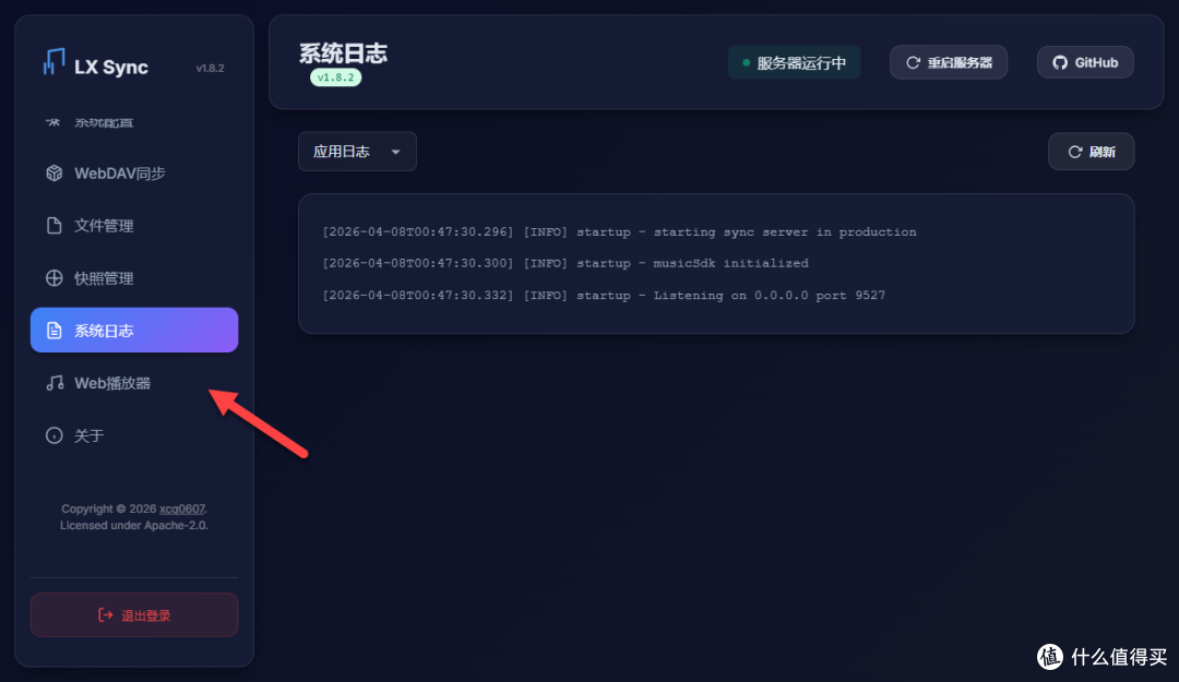 你的 NAS 缺一个音乐播放器:界面清爽,音质无损,关键是免费!