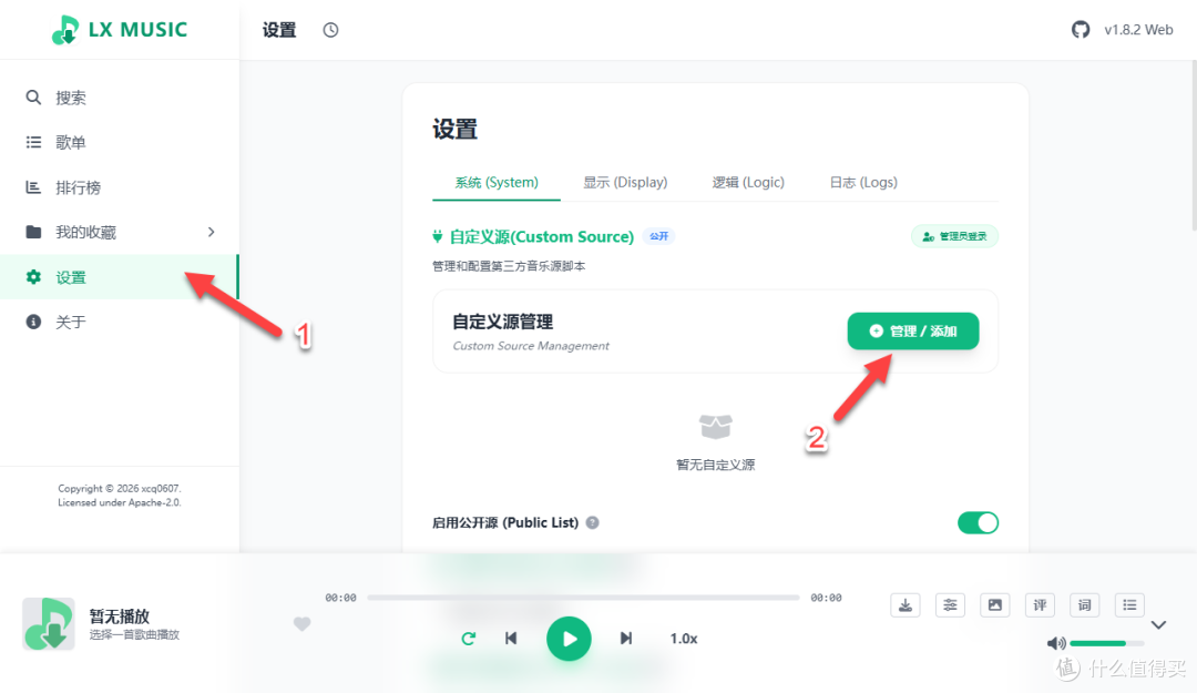 你的 NAS 缺一个音乐播放器:界面清爽,音质无损,关键是免费!