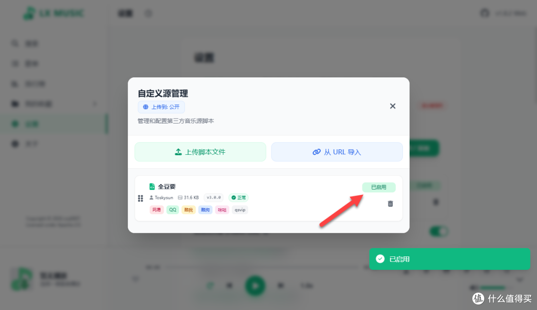 你的 NAS 缺一个音乐播放器:界面清爽,音质无损,关键是免费!