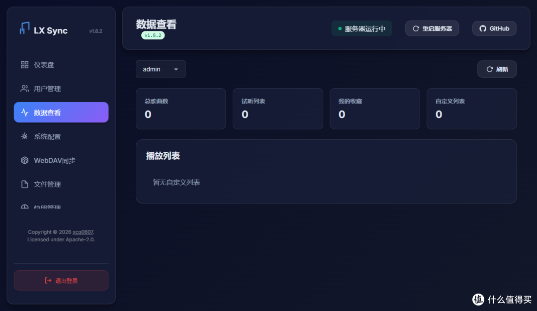 你的 NAS 缺一个音乐播放器:界面清爽,音质无损,关键是免费!