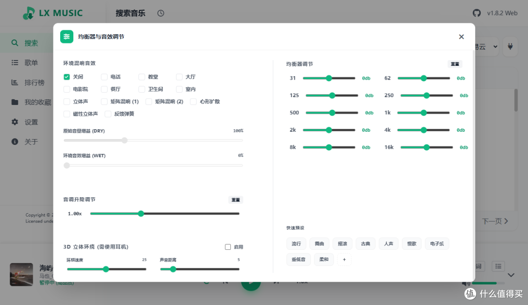 你的 NAS 缺一个音乐播放器:界面清爽,音质无损,关键是免费!