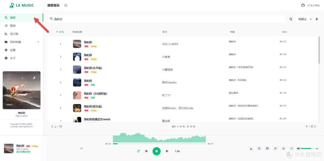 你的 NAS 缺一个音乐播放器:界面清爽,音质无损,关键是免费!