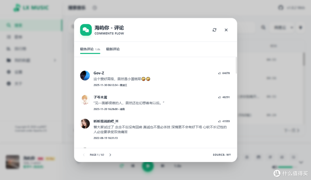 你的 NAS 缺一个音乐播放器:界面清爽,音质无损,关键是免费!
