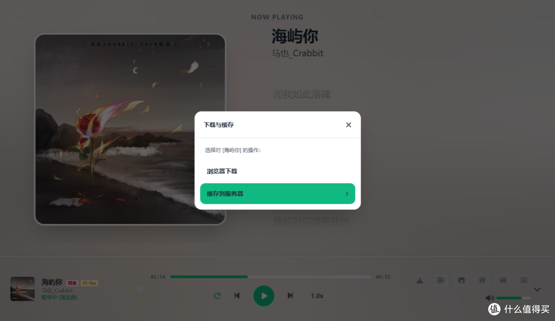 你的 NAS 缺一个音乐播放器:界面清爽,音质无损,关键是免费!
