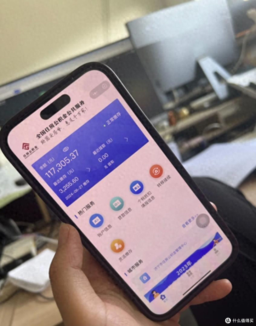 体制内，公积金每月3000元，属于什么样的水平？