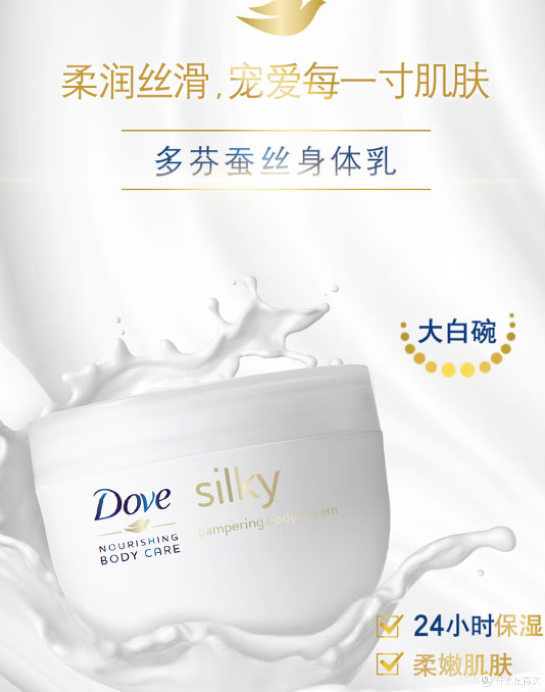 救命!谁还没被多芬大白碗拿捏?评论区蹲个同款真爱粉✨