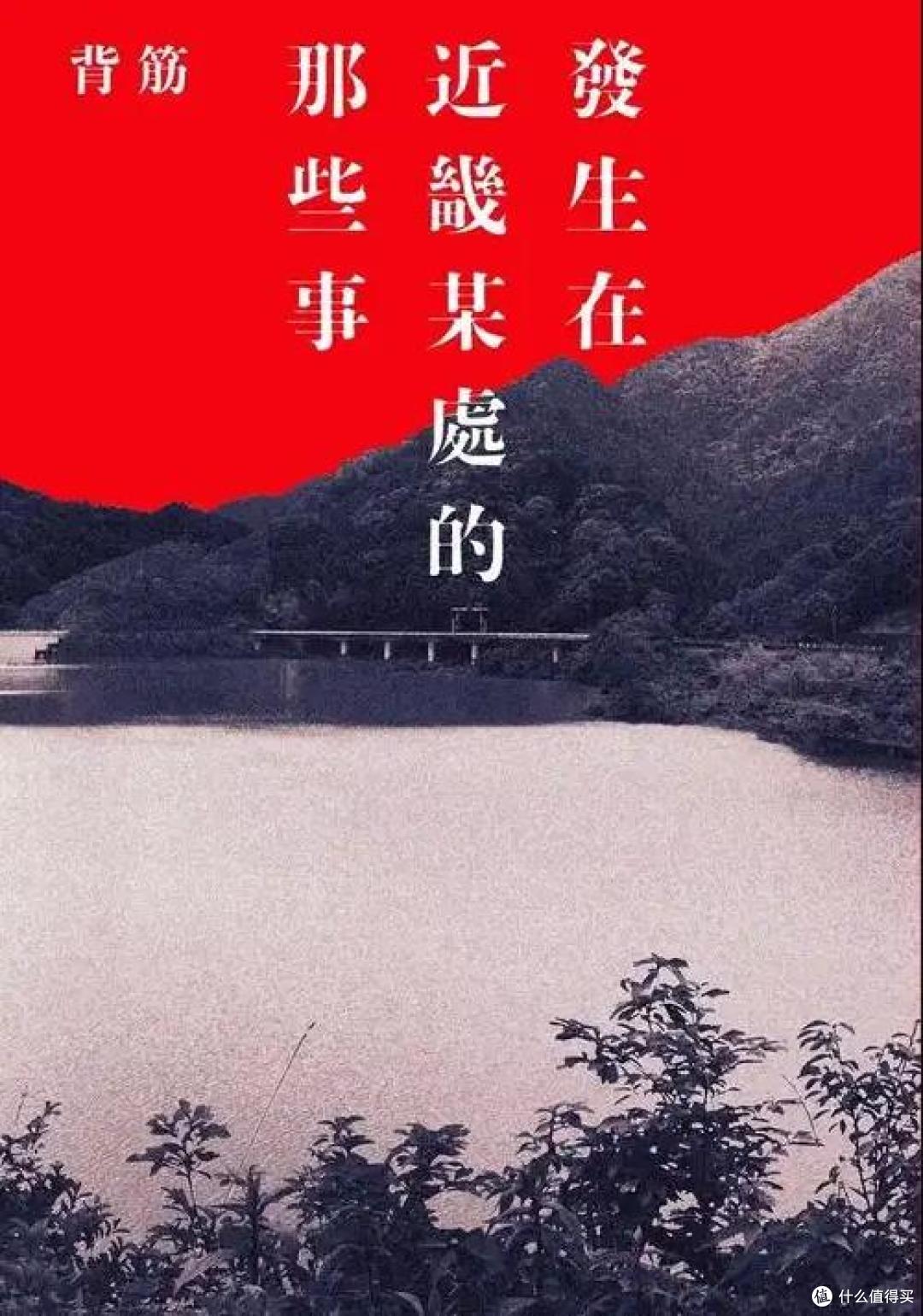 发生在近畿某处的那些事:一场纸上的恐怖迷局,你敢翻开吗?