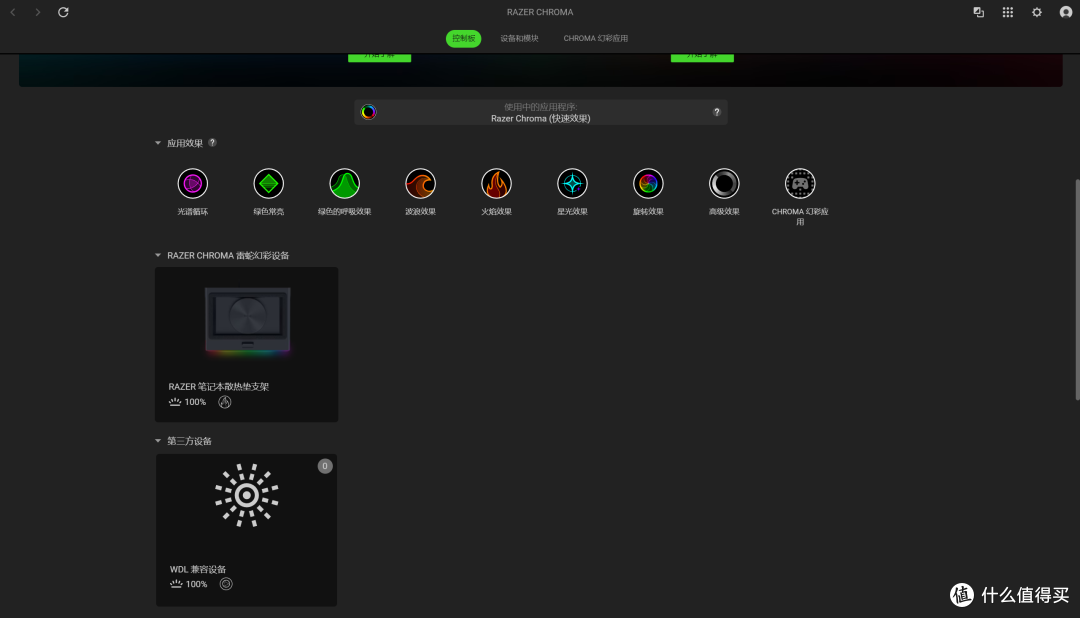 自适应智能控温,核心直降38°C——雷蛇(Razer)笔记本散热底座