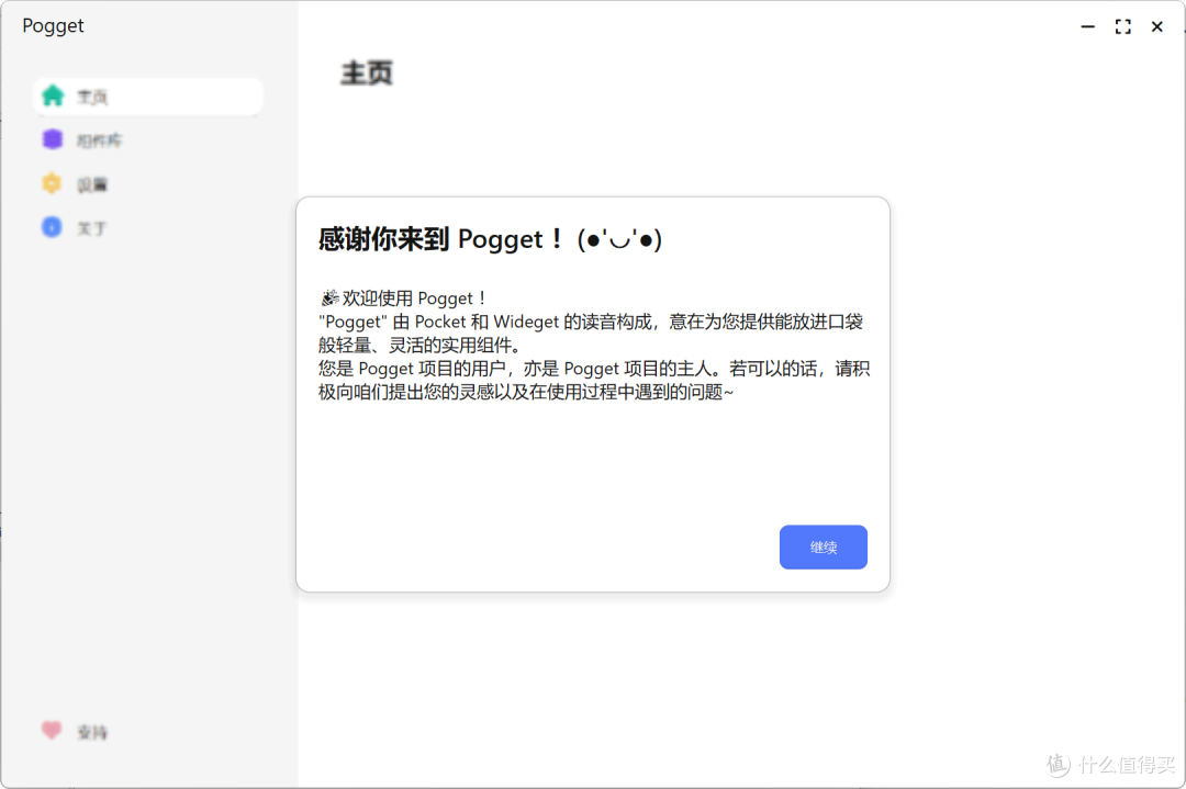 又发现一款新神器,这次支持“磁力”..