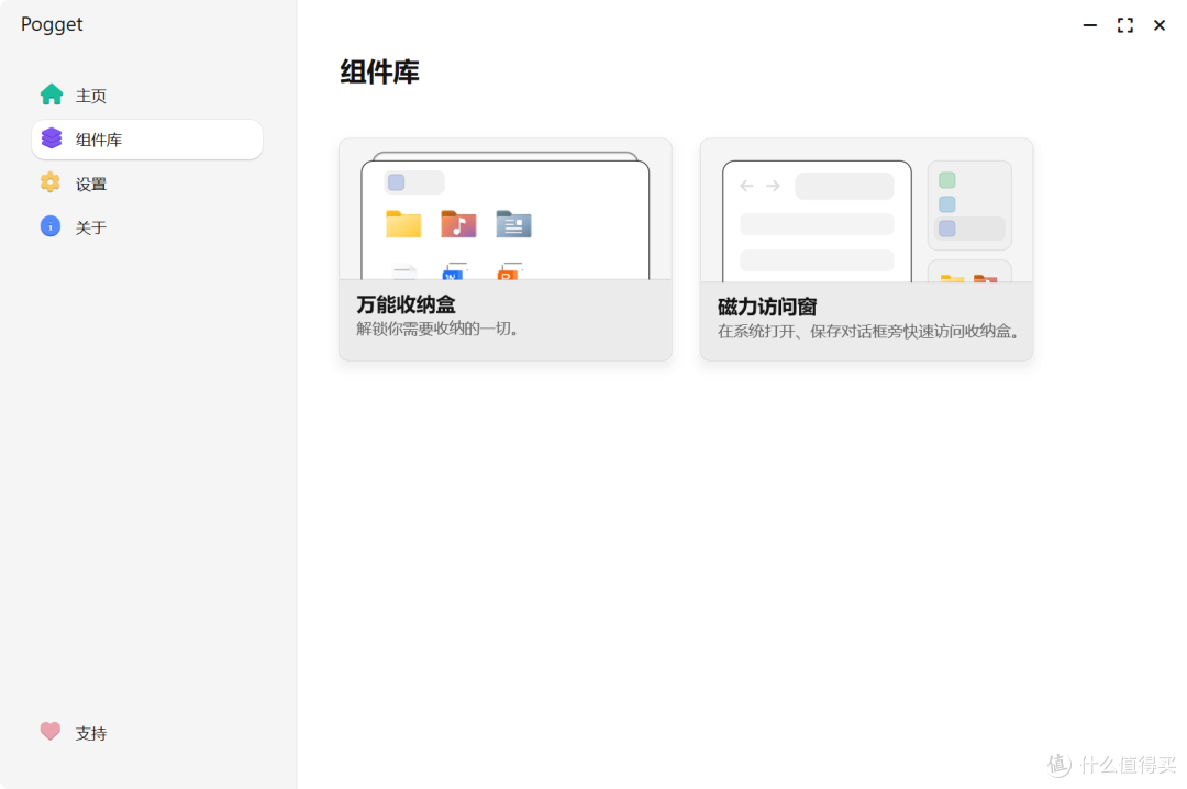 又发现一款新神器,这次支持“磁力”..