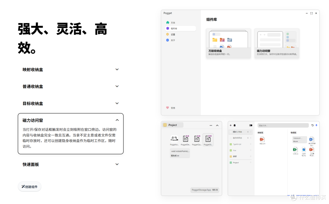 又发现一款新神器,这次支持“磁力”..