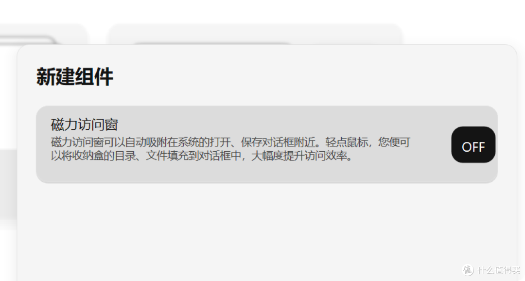 又发现一款新神器,这次支持“磁力”..