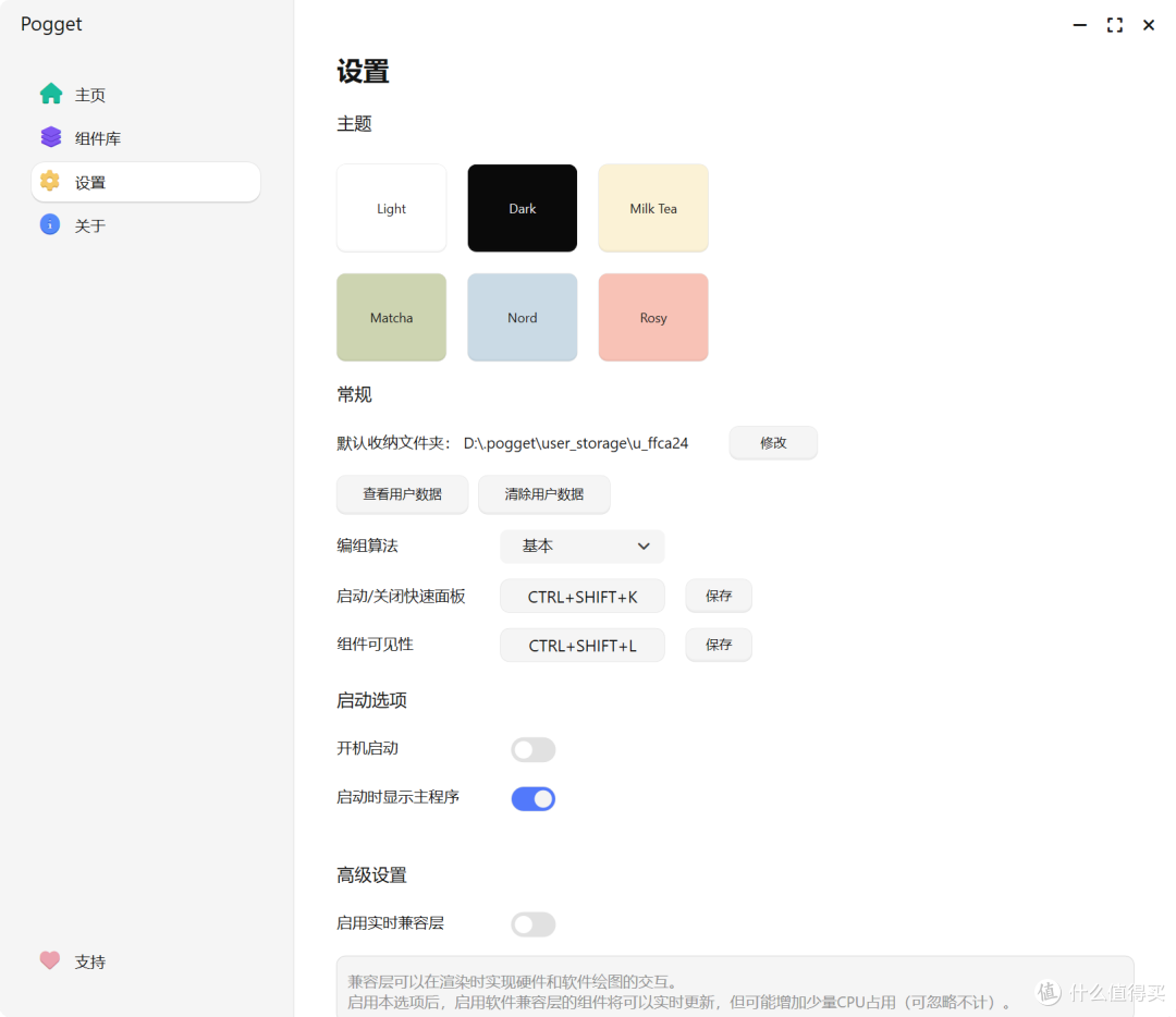 又发现一款新神器,这次支持“磁力”..