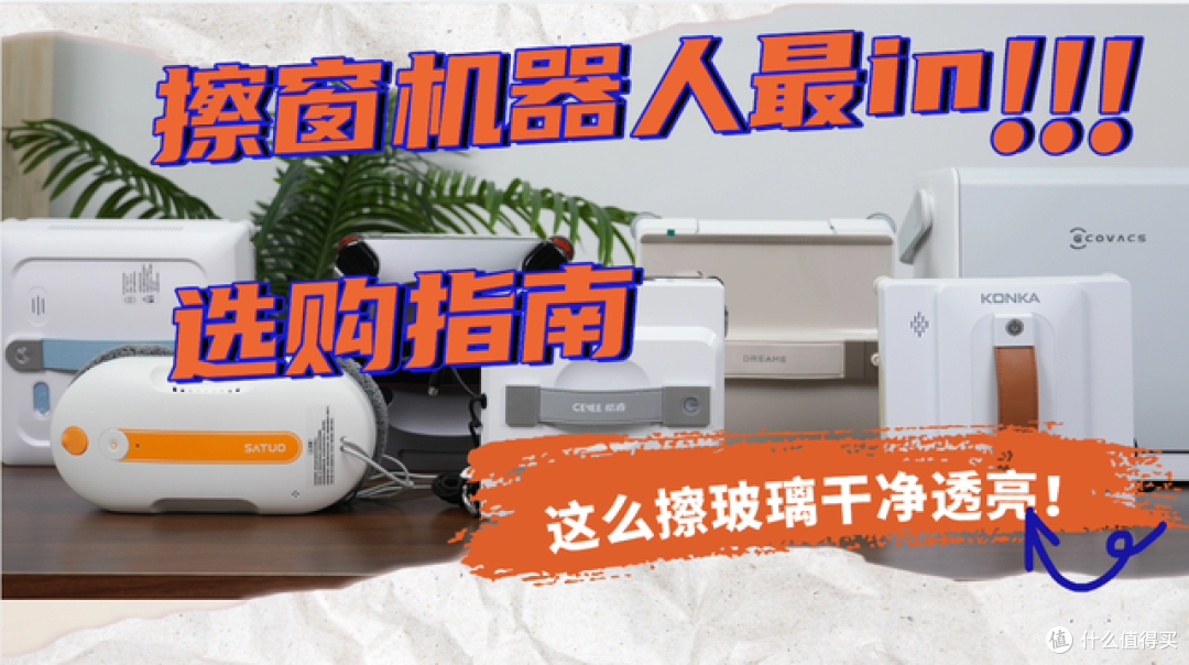 2026高层擦窗机设备十大品牌深入分析与对比,买家必选