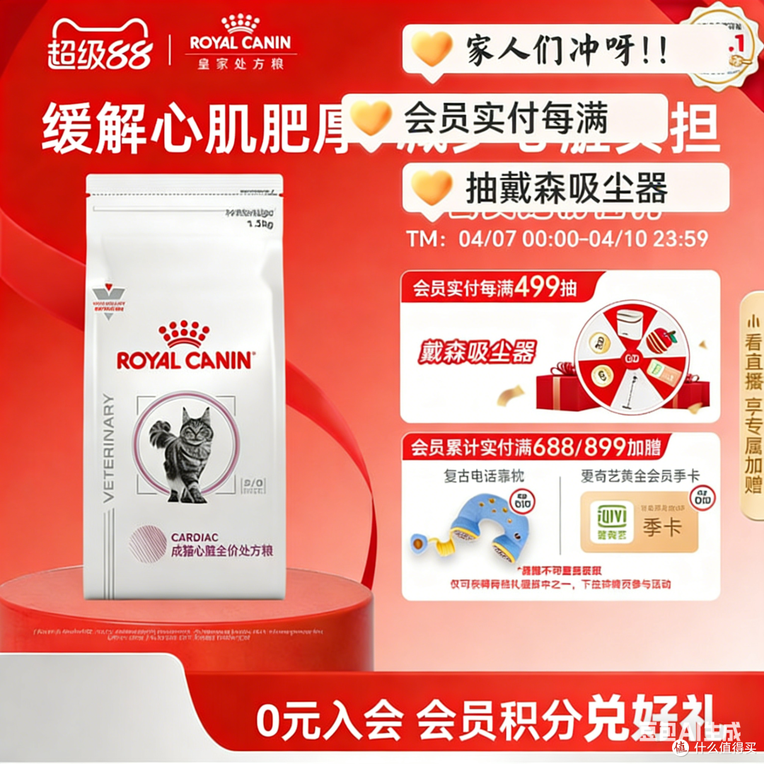 养猫人必看!护心处方粮我只认皇家 FC45❤️