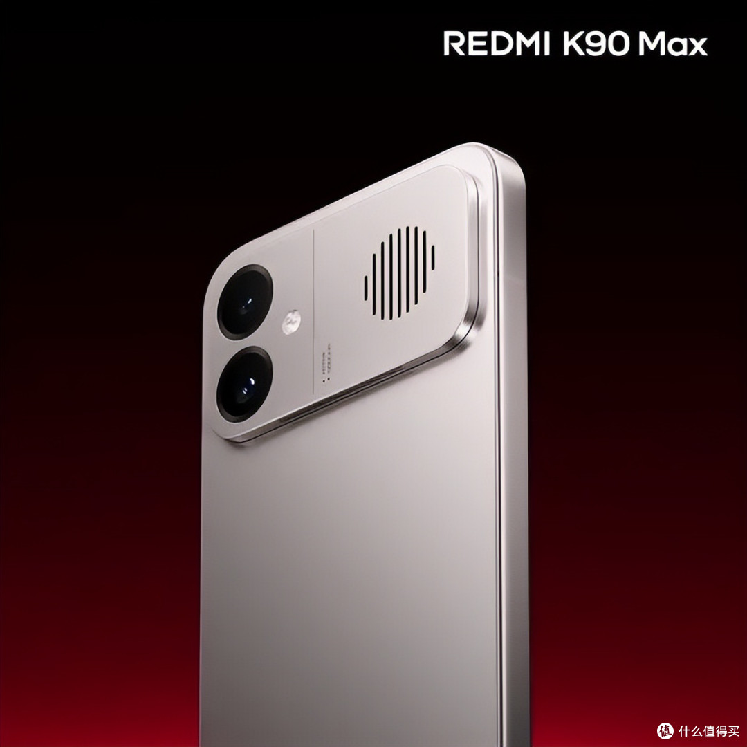 REDMI K90 Max真机设计亮相，太空银配色，金属质感很有档次