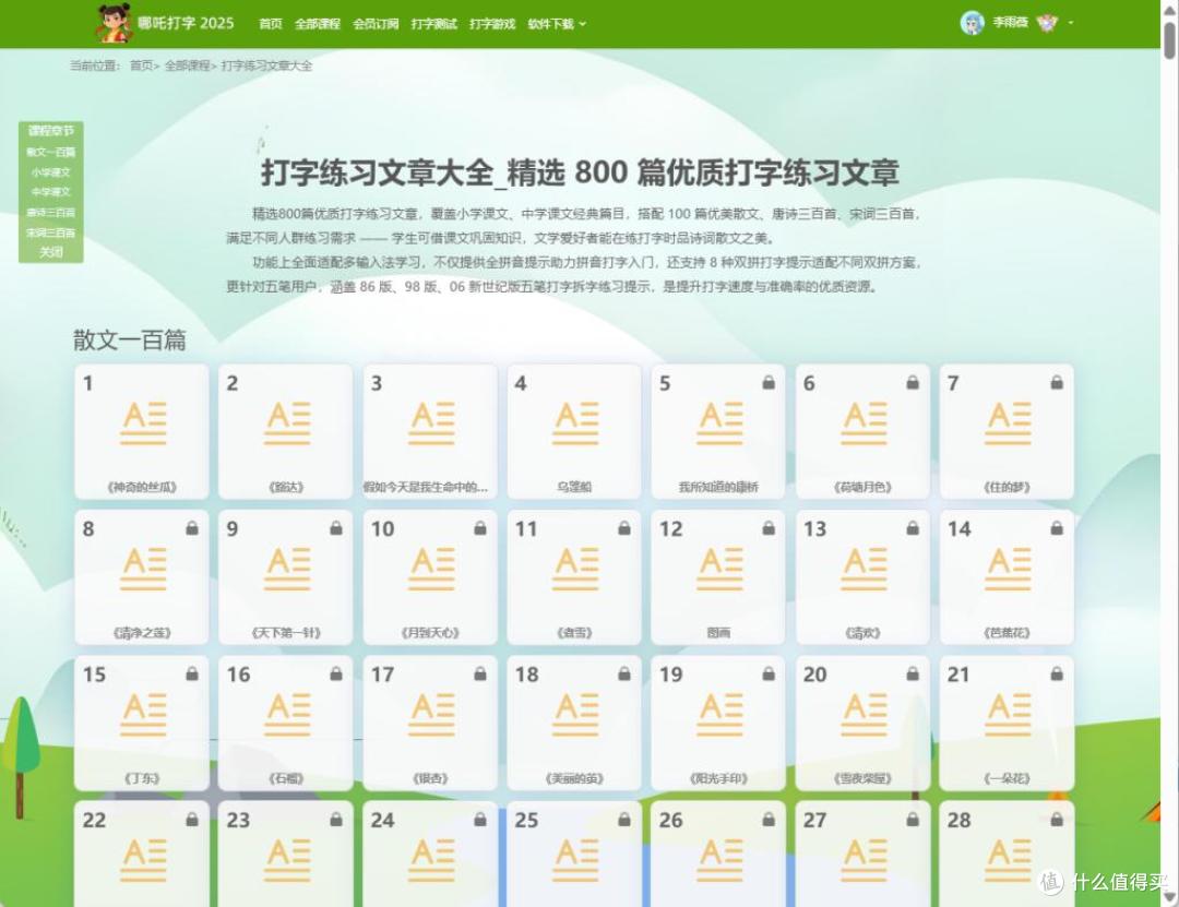 快速练打字的文章:800篇打字练习文章任你选
