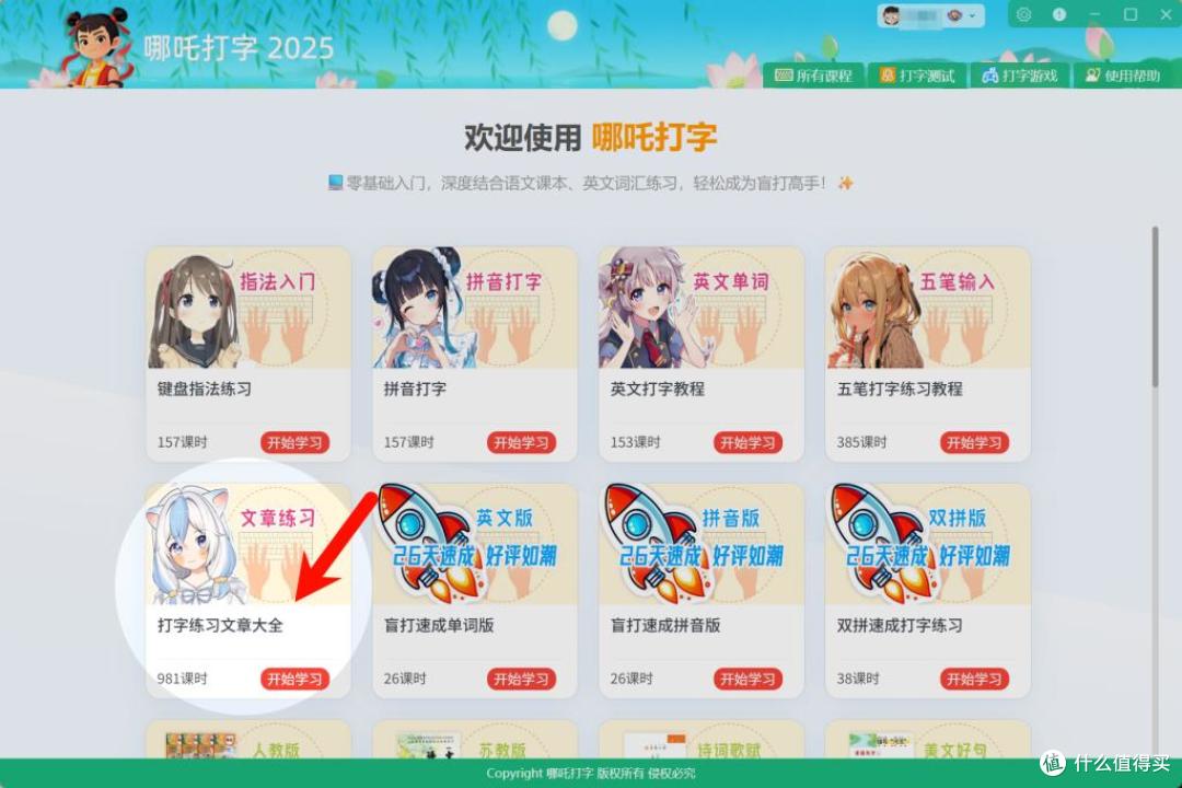 快速练打字的文章:800篇打字练习文章任你选