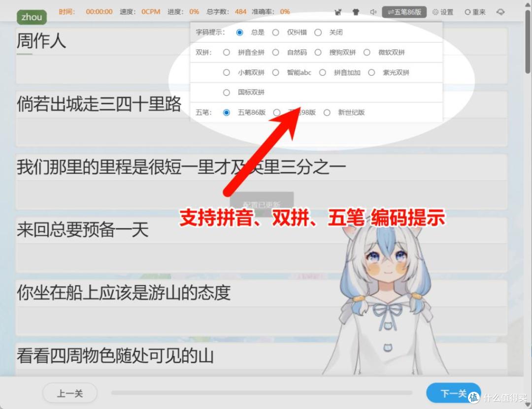 快速练打字的文章:800篇打字练习文章任你选
