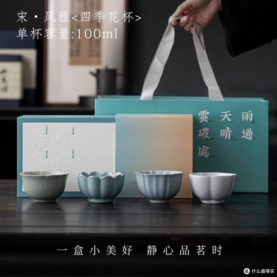 汝山明四季花杯|镇店级汝窑礼盒,送礼自用双封神✨