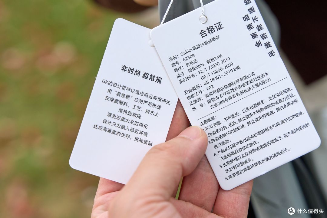 穿了半月才敢评!这件“非时尚”Gakior高原越野防晒衣“超常规”