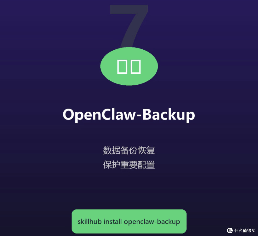 OpenClaw10个必装skill直接把效率拉满