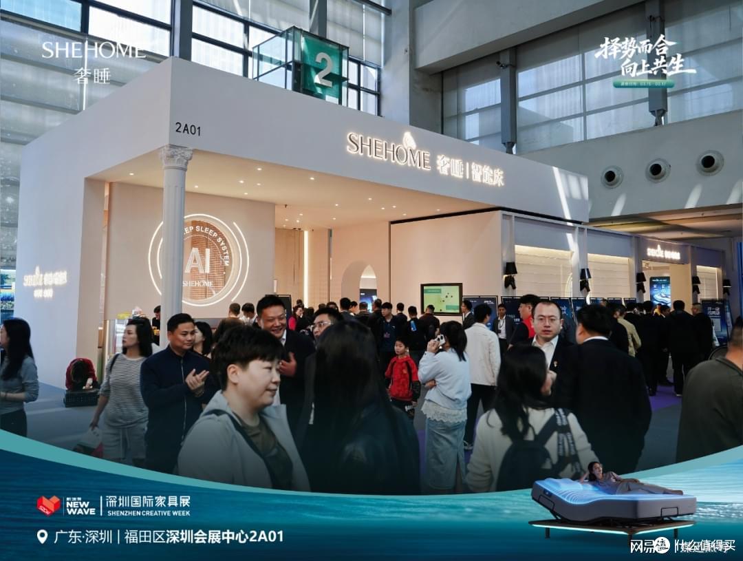 荣耀收官|SHEHOME奢睡Ai智能床亮相深圳家具展,连获3项大奖!