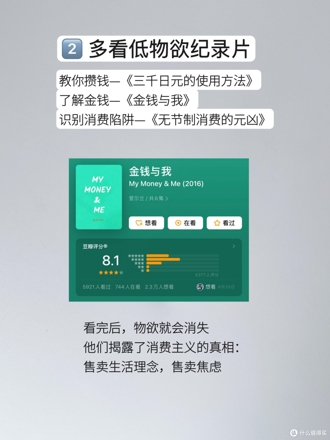 消费陷阱揭秘:避开日常购物骗局