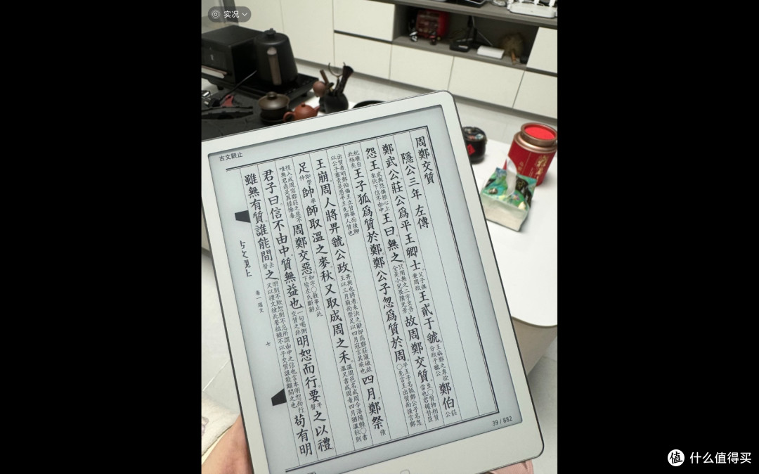 汉王手写电子本:轻盈的知识管理