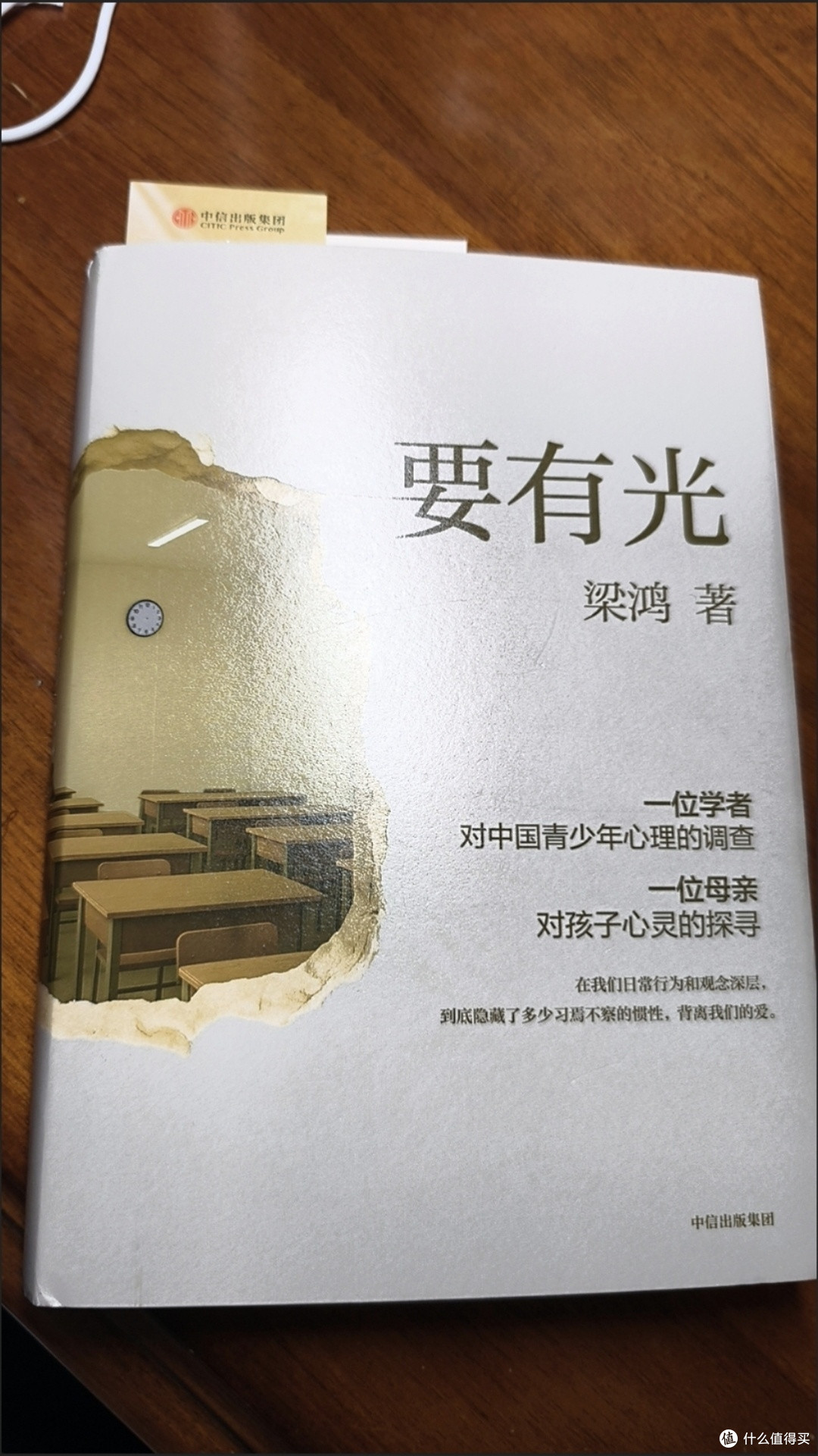 《要有光》这本书让我重新思考什么是“好妈妈”