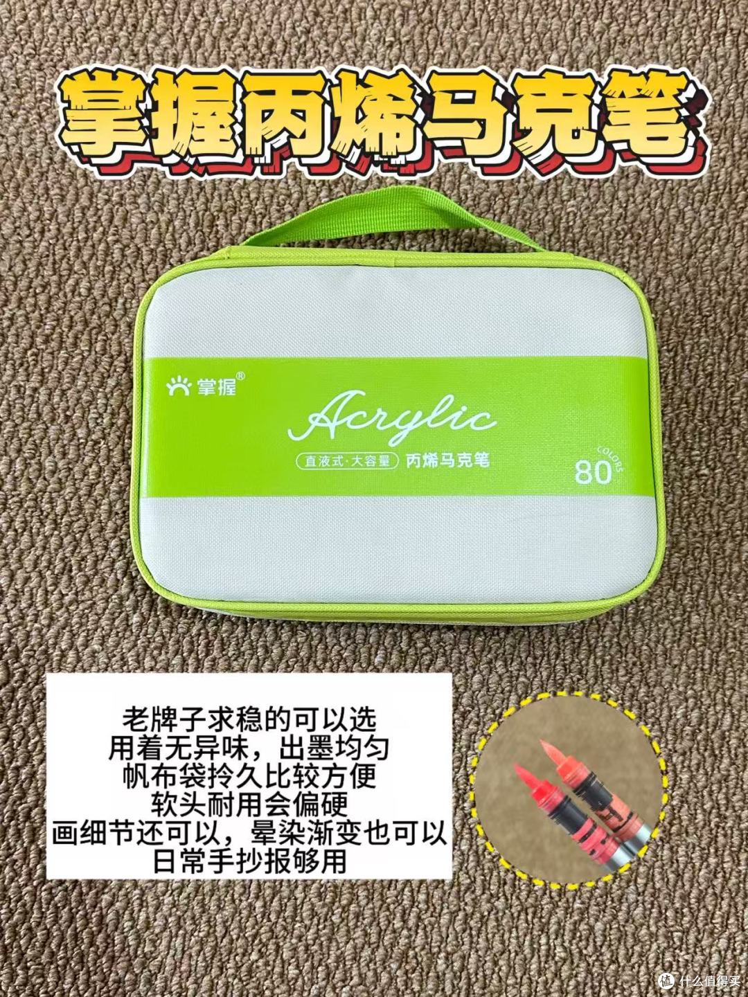 5款丙烯马克笔深度评测📊一张表理清思路