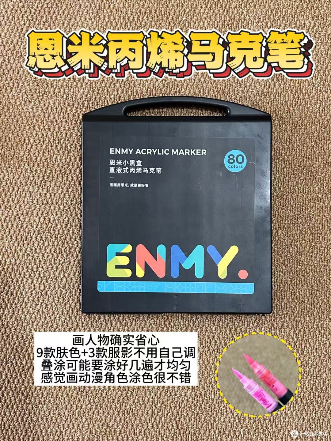 5款丙烯马克笔深度评测📊一张表理清思路