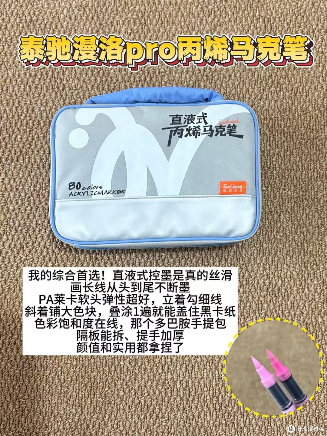 5款丙烯马克笔深度评测📊一张表理清思路