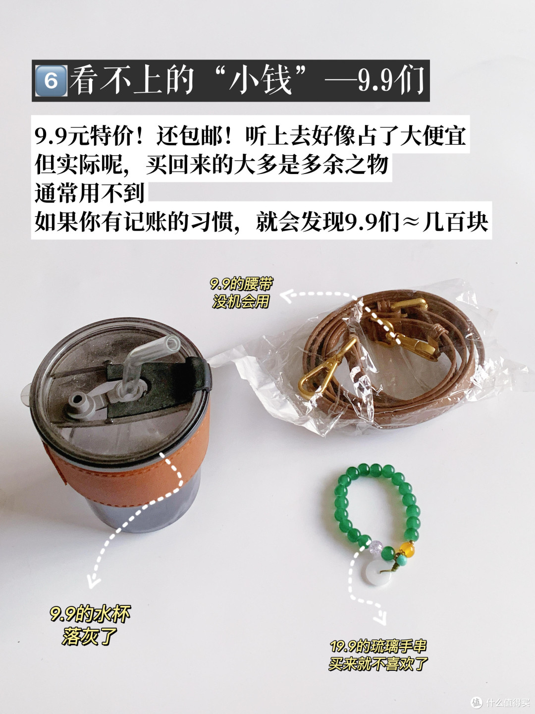消费陷阱揭秘:我的踩坑指南